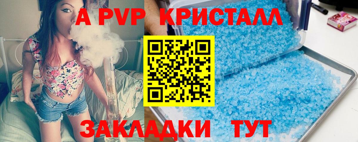 Alpha-PVP Соль Дзержинский