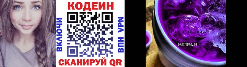 цены наркотик  Дзержинский  мега ссылки  Codein Purple Drank 