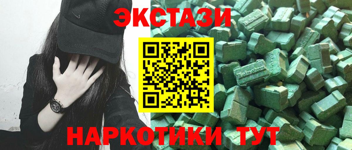 ЭКСТАЗИ MDMA Дзержинский