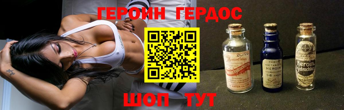 Дзержинский  ГЕРОИН хмурый  Вход с VPN 