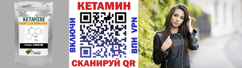 купить наркотик  гидра tor  Кетамин VHQ  Дзержинский 