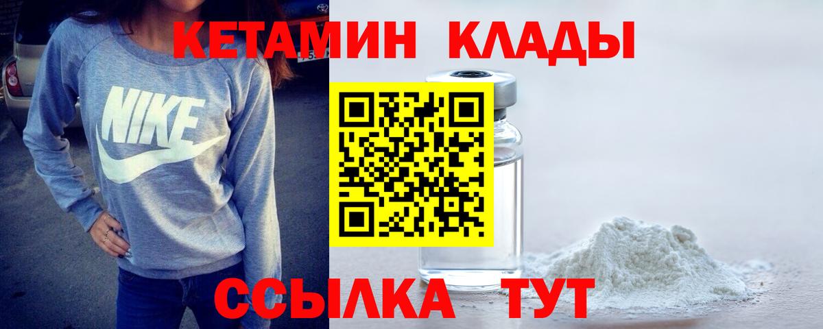 Дзержинский  Кетамин ketamine  Вход с VPN 
