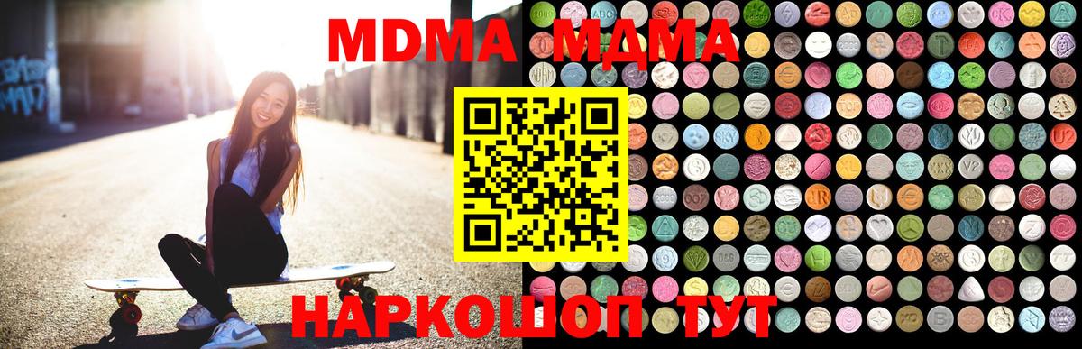 MDMA  Вход с VPN  Дзержинский  MDMA VHQ  МДМА Molly 