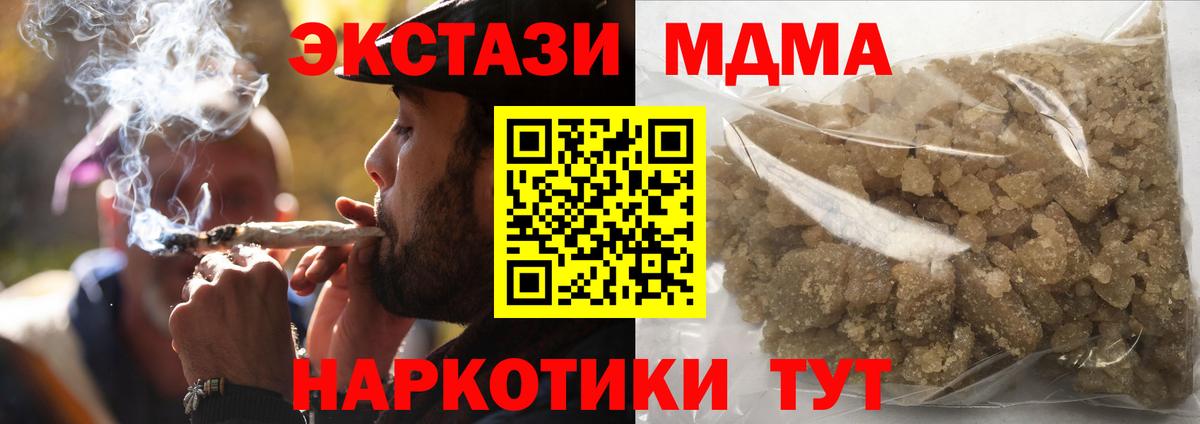 МДМА Molly Дзержинский