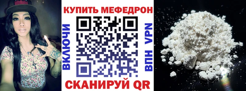 МЕФ mephedrone  Дзержинский 