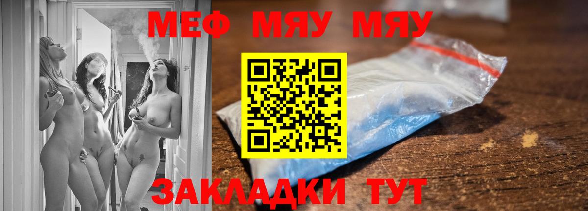 Мефедрон  Вход с VPN  Дзержинский  МЕФ мяу мяу  купить наркотики сайты  Меф кристаллы 