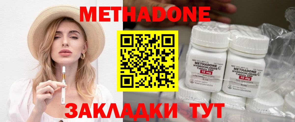 Дзержинский  Метадон белоснежный  Вход с VPN  Метадон methadone 