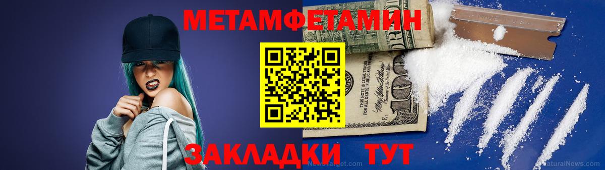 МЕТАМФЕТАМИН  Вход с VPN  Дзержинский  Метамфетамин кристалл 