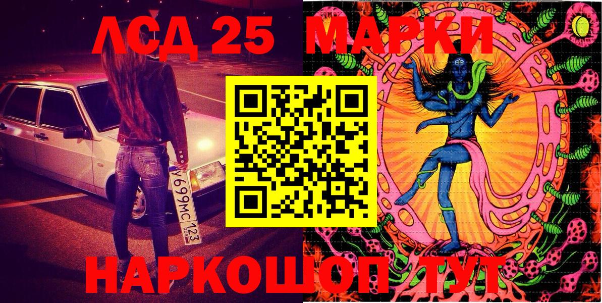 Марки 25I-NBOMe 1,8мг Дзержинский