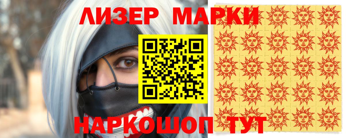 Марки NBOMe 1,8мг  Вход с VPN  Дзержинский  Марки NBOMe 1,8мг 