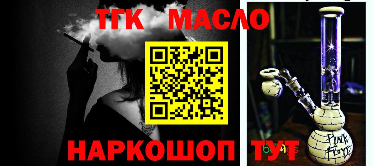 Дистиллят ТГК Wax Дзержинский