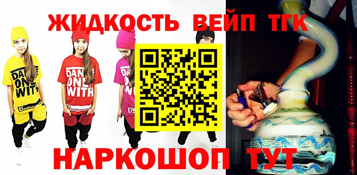 Дзержинский  Дистиллят ТГК концентрат  Вход с VPN  ТГК жижа 