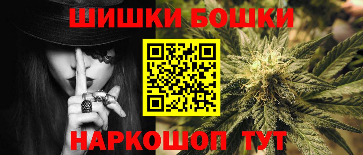 Бошки Шишки планчик  Конопля White Widow  Бошки марихуана марихуана  Дзержинский  Вход с VPN 